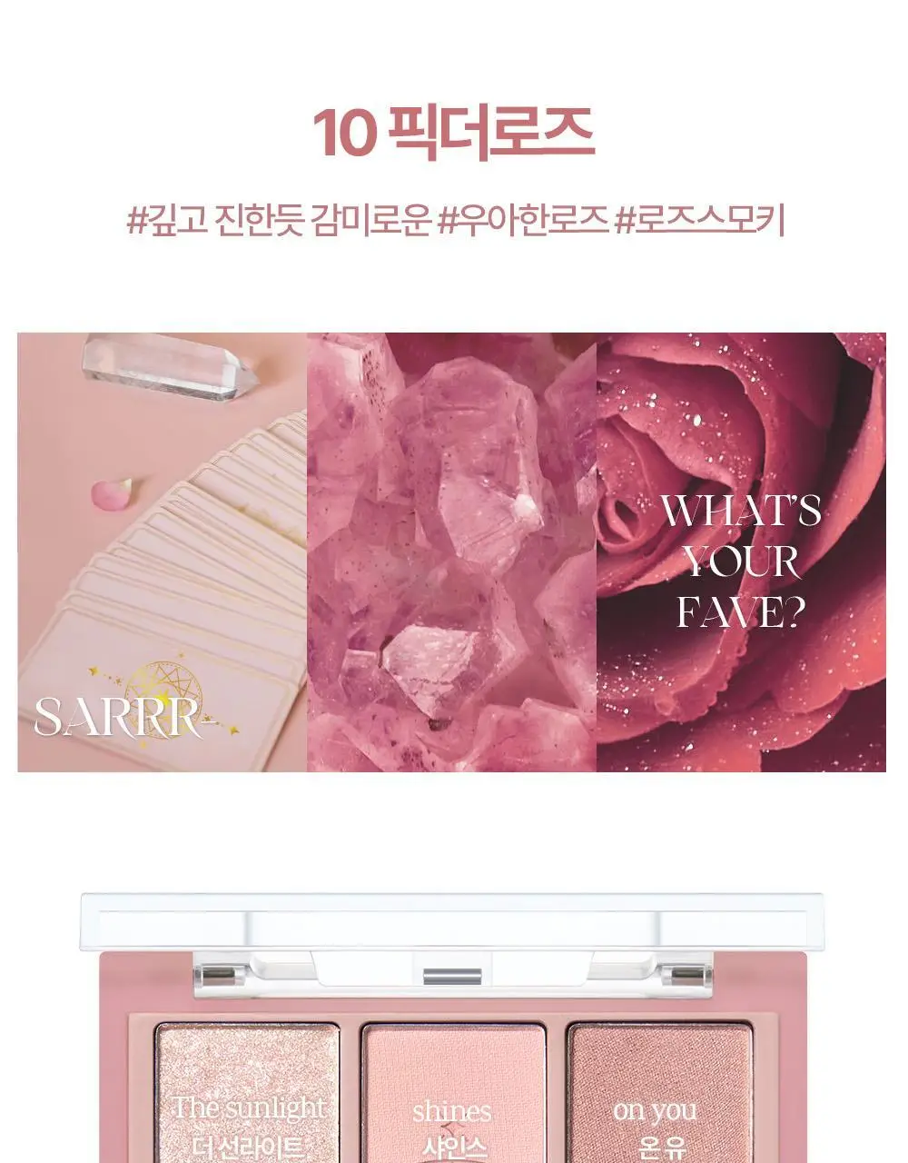 [NEW한정기획] 홀리카홀리카 마이페이브 무드 아이 팔레트 상세페이지 59